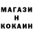 Cocaine Колумбийский Stich 333