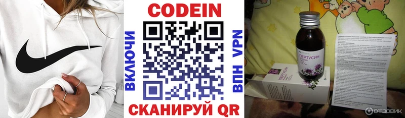 Кодеин Purple Drank Судогда