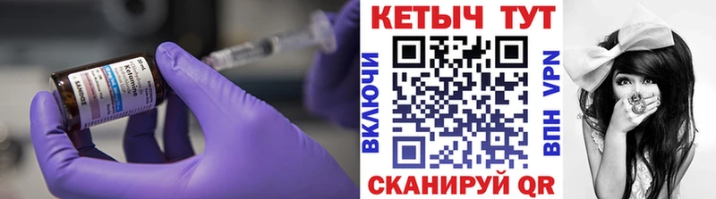 Кетамин ketamine  Судогда 